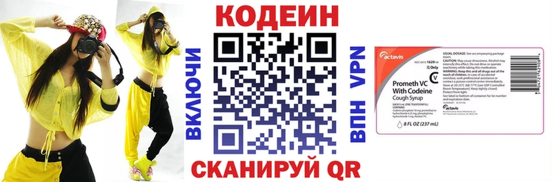 Кодеиновый сироп Lean напиток Lean (лин)  Калтан 