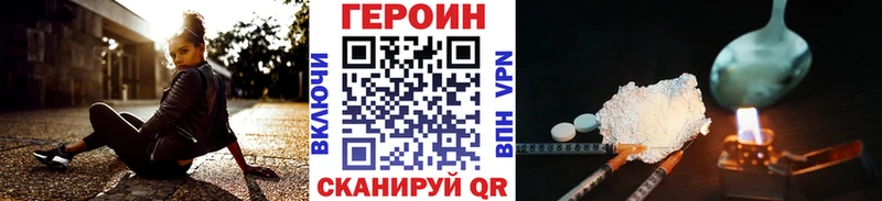 Героин Heroin  дарнет шоп  Калтан 